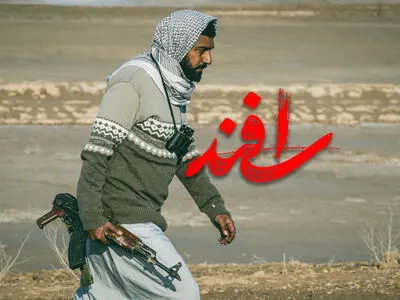 لوگوی فیلم سینمایی «اسفند» رونمایی شد