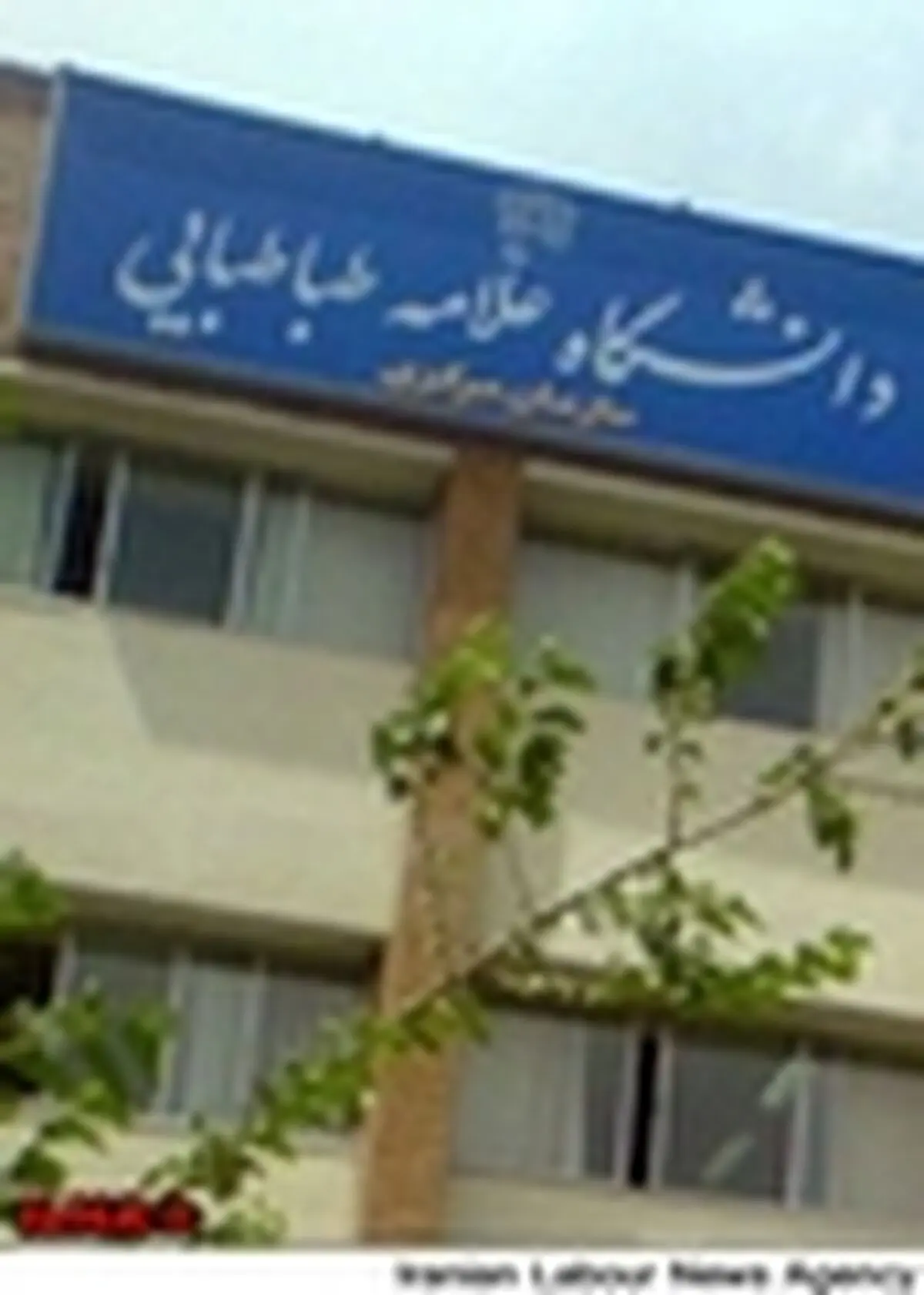 نگرانی جدی دانشگاهیان از بلاتکلیفی وزارت علوم