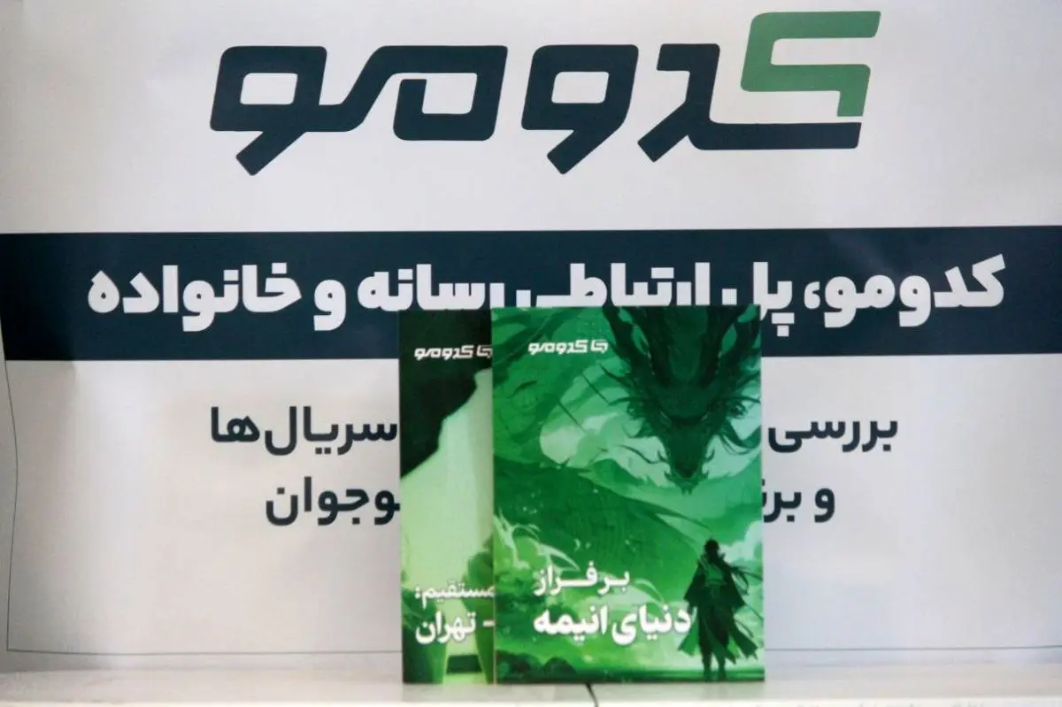 کتاب «بر فراز انیمه» در سومین نمایشگاه رصتا رونمایی شد