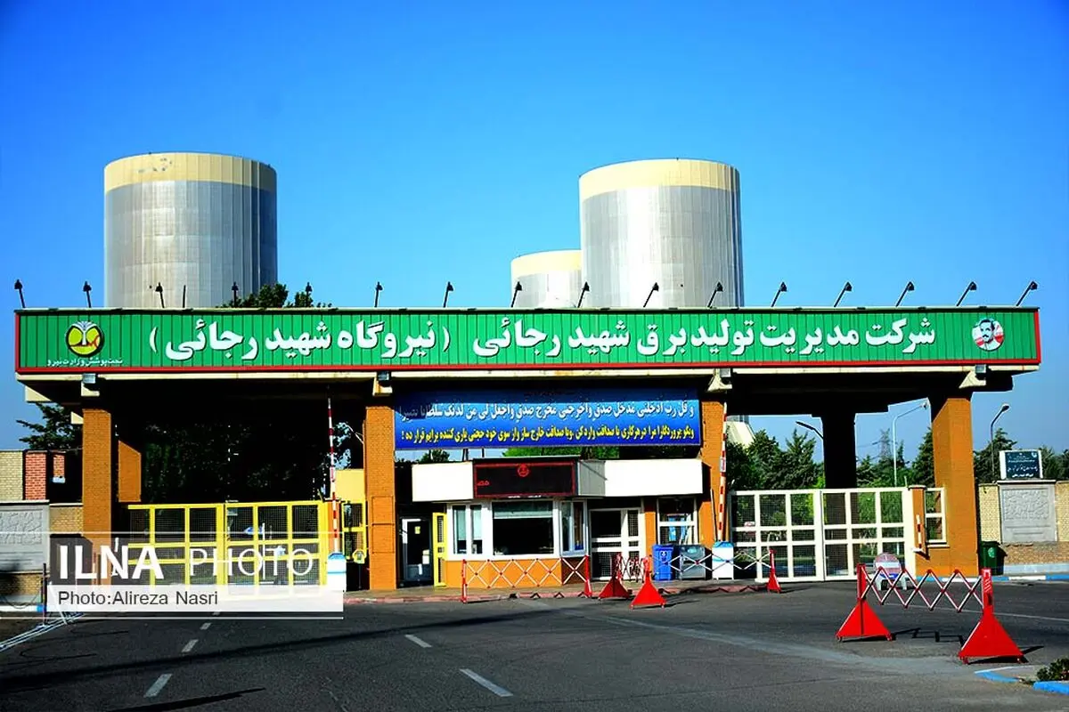 رشد چهار و نیم درصدی تولید انرژی در نیروگاه شهید رجایی قزوین