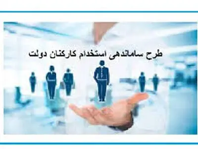 مجلس در پیگیری قانون ساماندهی نیروهای شرکتی نه خسته می‌شود و نه کوتاه می‌آید!