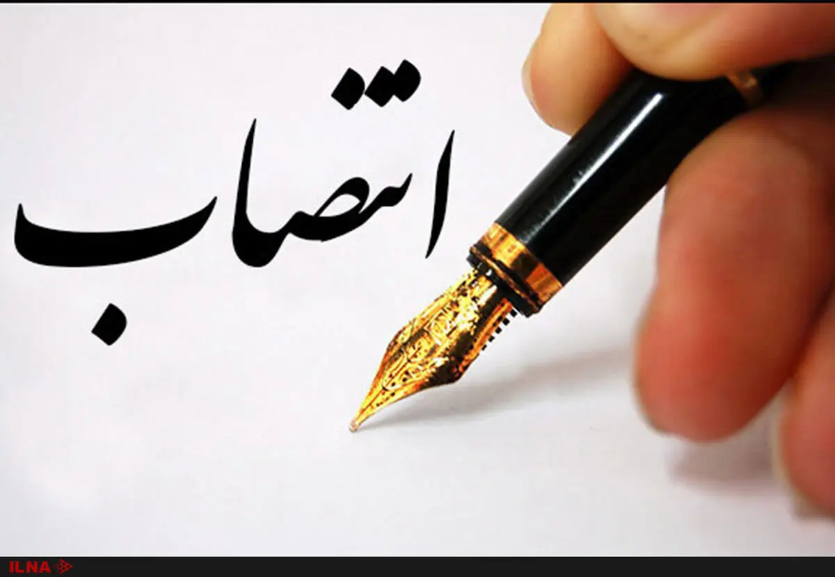 مدیرعامل جدید سازمان منطقه آزاد ماکو منصوب شد