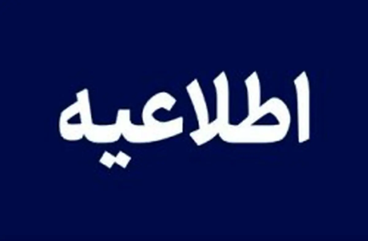 فرصت بهره‌مندی مودیان از بخشودگی ویژه جرائم مالیاتی تا ۲۵ تیر