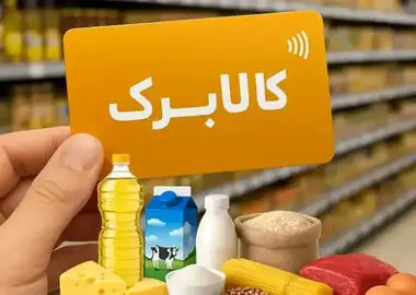 کالابرگ کدهای ملی ۹ و ۸، ۷ شارژ شد
