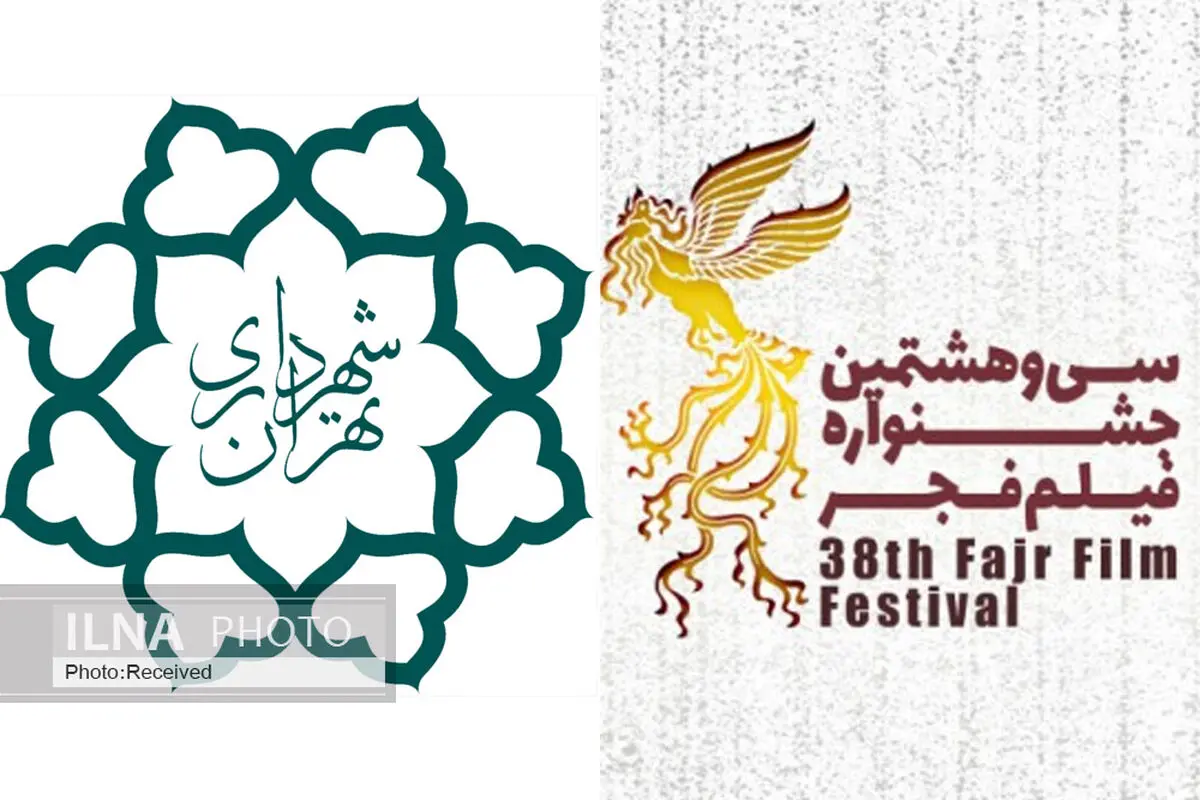 اختلاف‌نظر شورائیان درباره کمک ۸ میلیاردی شهردار به جشنواره فیلم فجر/ شهرداری: اختیارات قانونی برای اسپانسری را داریم