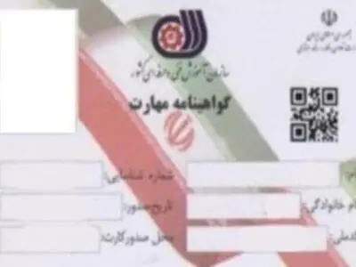 کارت الکترونیکی برای قبولین آزمون‌های سنجش مهارت صادر می‌شود