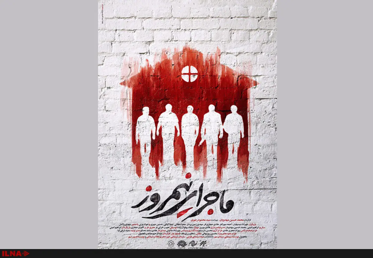 رابطه "ماجرای نیمروز" و "دربی" در یک روزنامه ورزشی