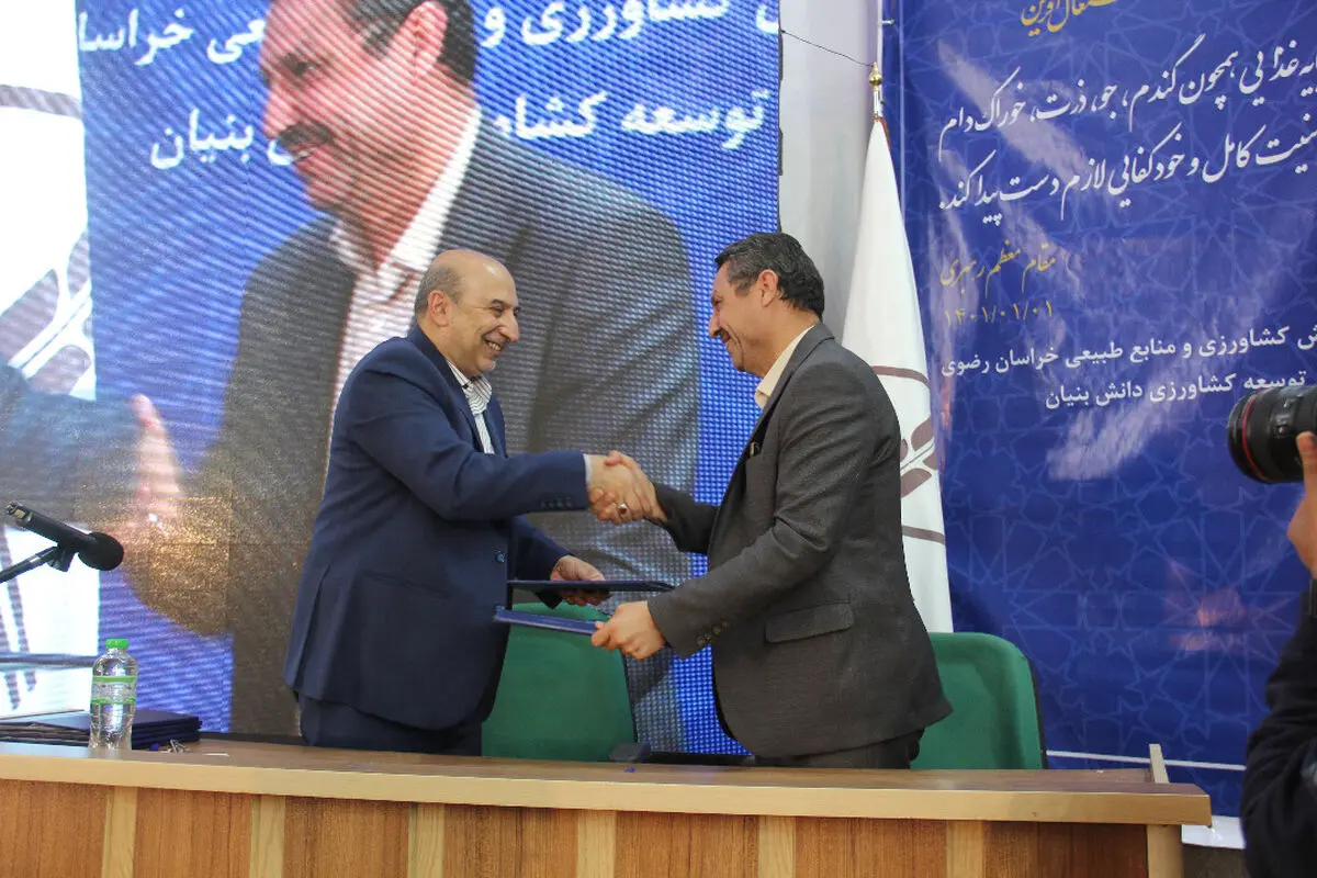 اولین دهکده فناوری و نوآوری جهادکشاورزی در مشهد افتتاح شد