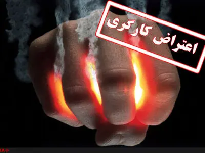 کارگران نوظهور بازهم تجمع کردند