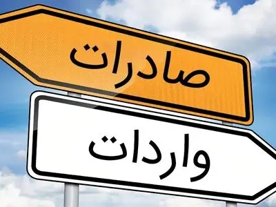 صدور بیش از ۹۳۰۰ گواهینامه صادراتی و وارداتی در آذربایجان‌غربی