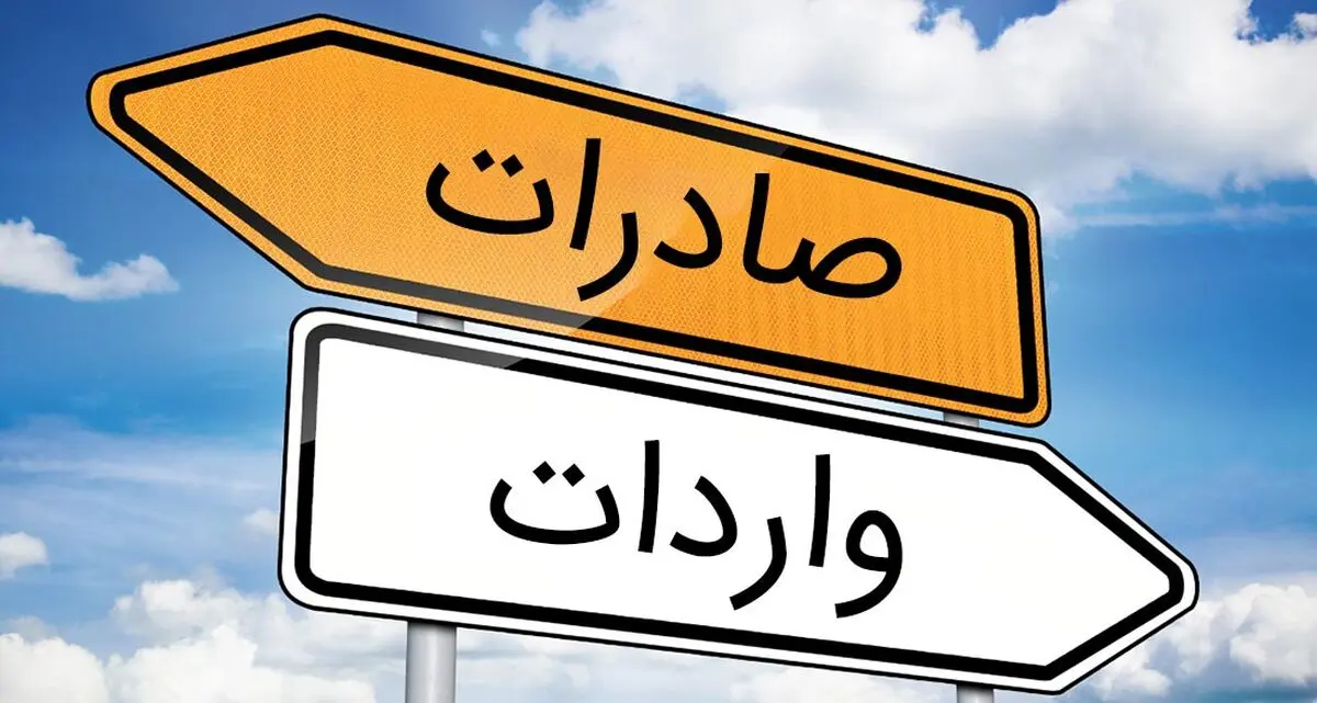 صدور بیش از ۹۳۰۰ گواهینامه صادراتی و وارداتی در آذربایجان‌غربی