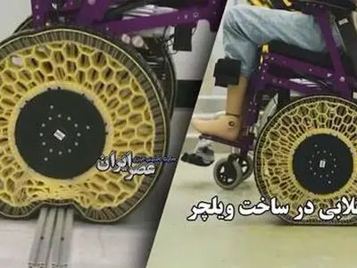انقلابی در ساخت ویلچر / چرخ‌هایی که معلول را به هرجایی می‌برند + فیلم