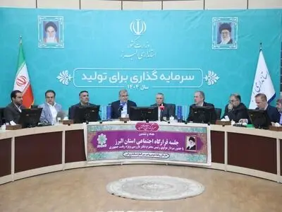 حضور رئیس دفتر بازرسی ریاست‌جمهوری در جلسه قرارگاه اجتماعی البرز