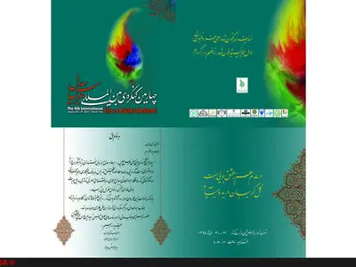 نگرانی از آینده زبان فارسی در چهارمین عرس بیدل دهلوی 