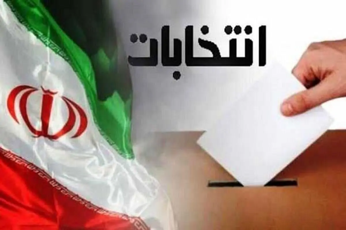 رئیس ستاد انتخابات استان گلستان منصوب شد