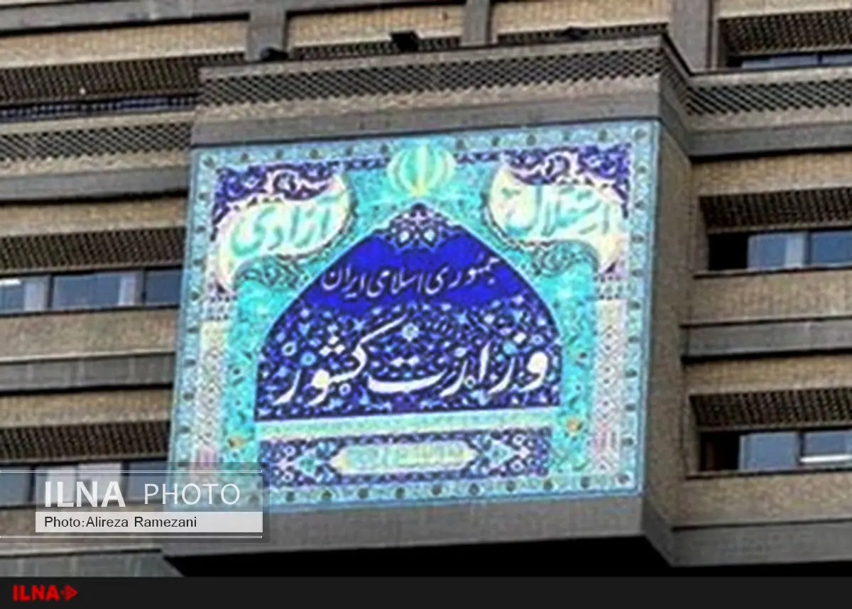 نشست مشترک استانداران و سفرای ایران آغاز شد