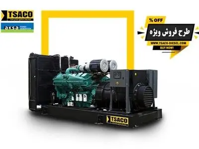 موفقیت در تامین انرژی: مزایای دیزل‌ژنراتورها در تاسیسات تولیدی