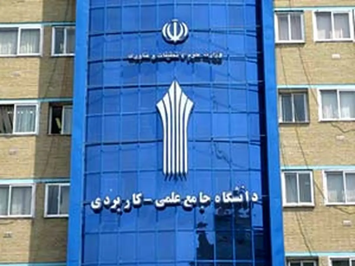 تصویب و برگزاری کاردانی فنی تست سامانههای نرم افزاری در دانشگاه علمی کاربردی