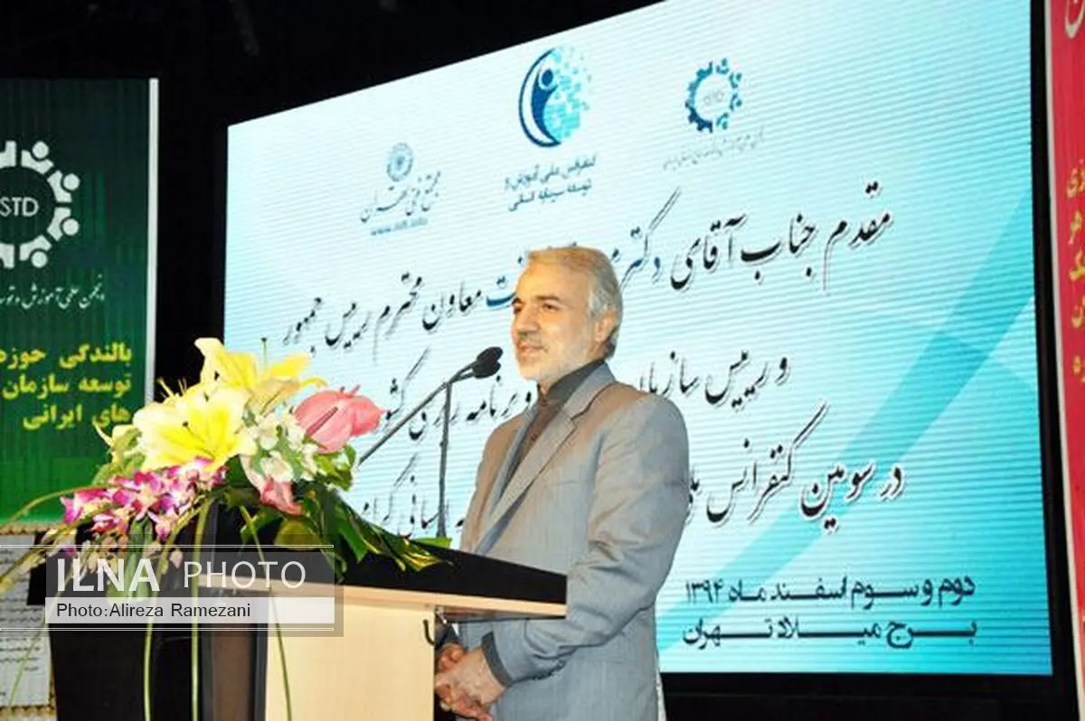 سومین کنفرانس ملی آموزش و توسعه سرمایه‌های انسانی با حضور معاون رییس جمهور برگزار شد
