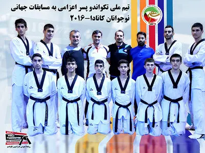 تیم‌ملی نوجوانان راهی کانادا می‌شود