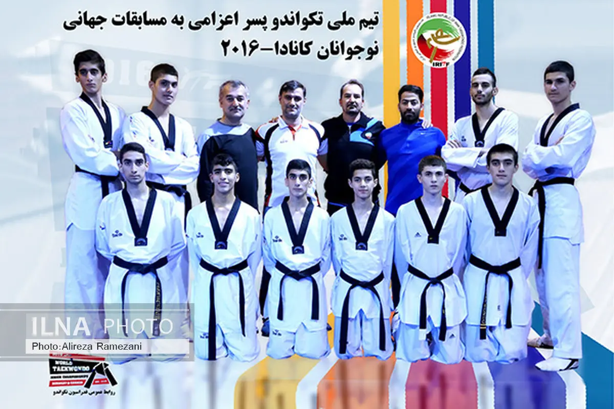 تیمملی نوجوانان راهی کانادا میشود