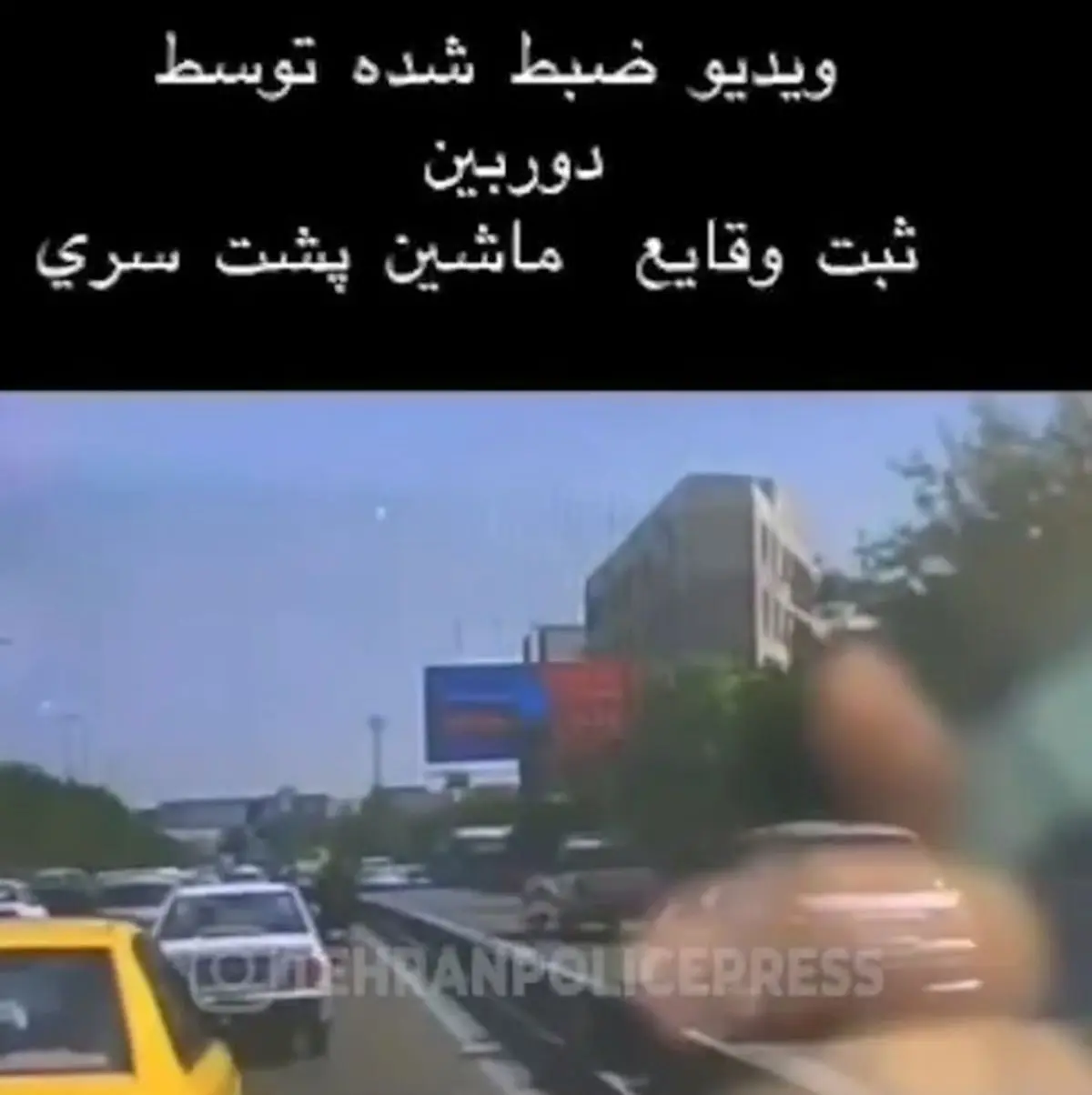 فیلم منتشر شده در فضای مجازی در محدوده غرب تهران از فردی که با قمه خیابان را بسته و قدرت نمایی می کند