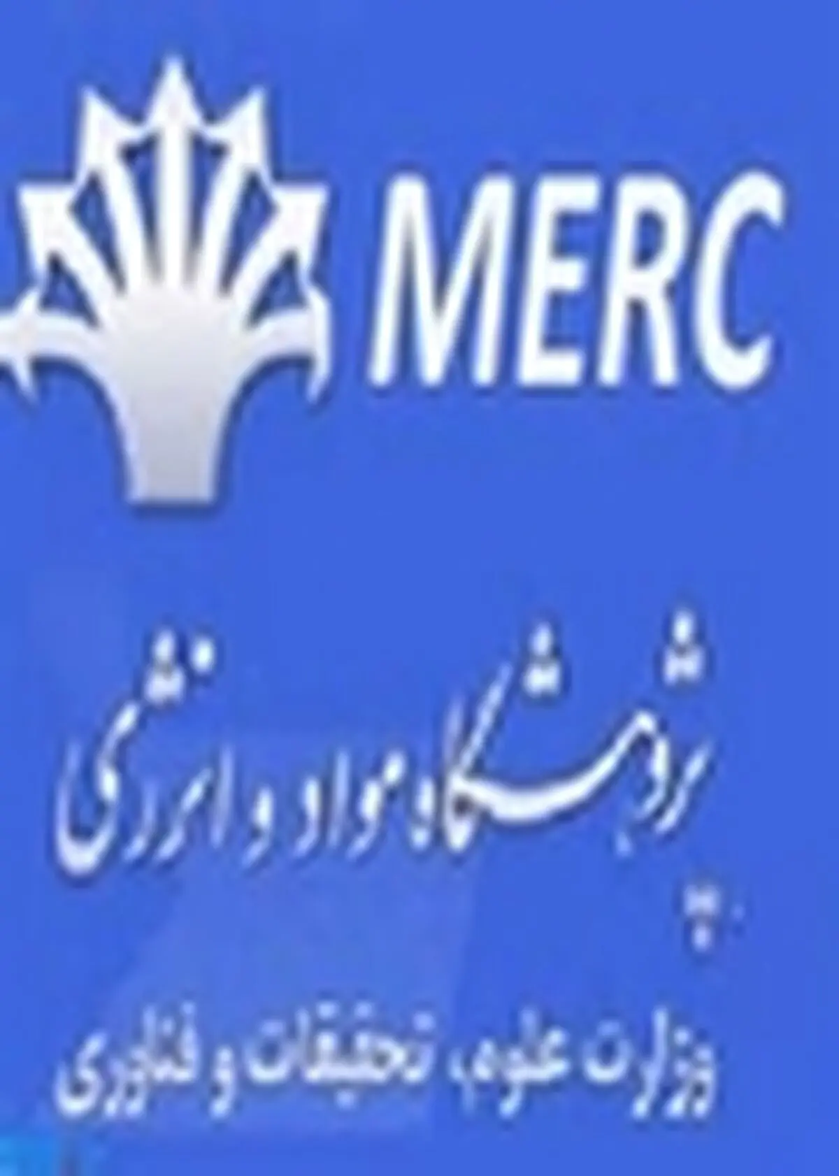 از نخستین دستگاه یخساز خورشیدی کشور رونمایی شد