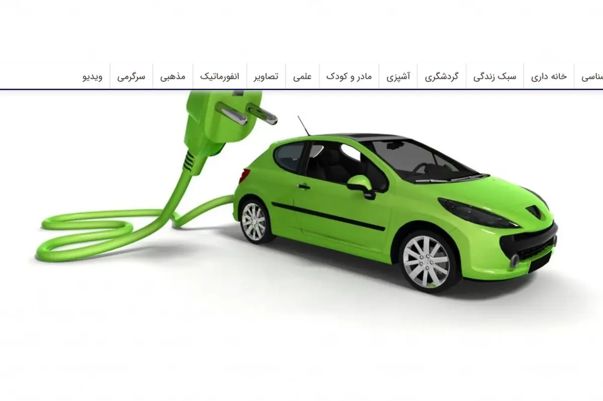 آیا می دانید عمر خودروهای الکتریکی چقدر است؟!
