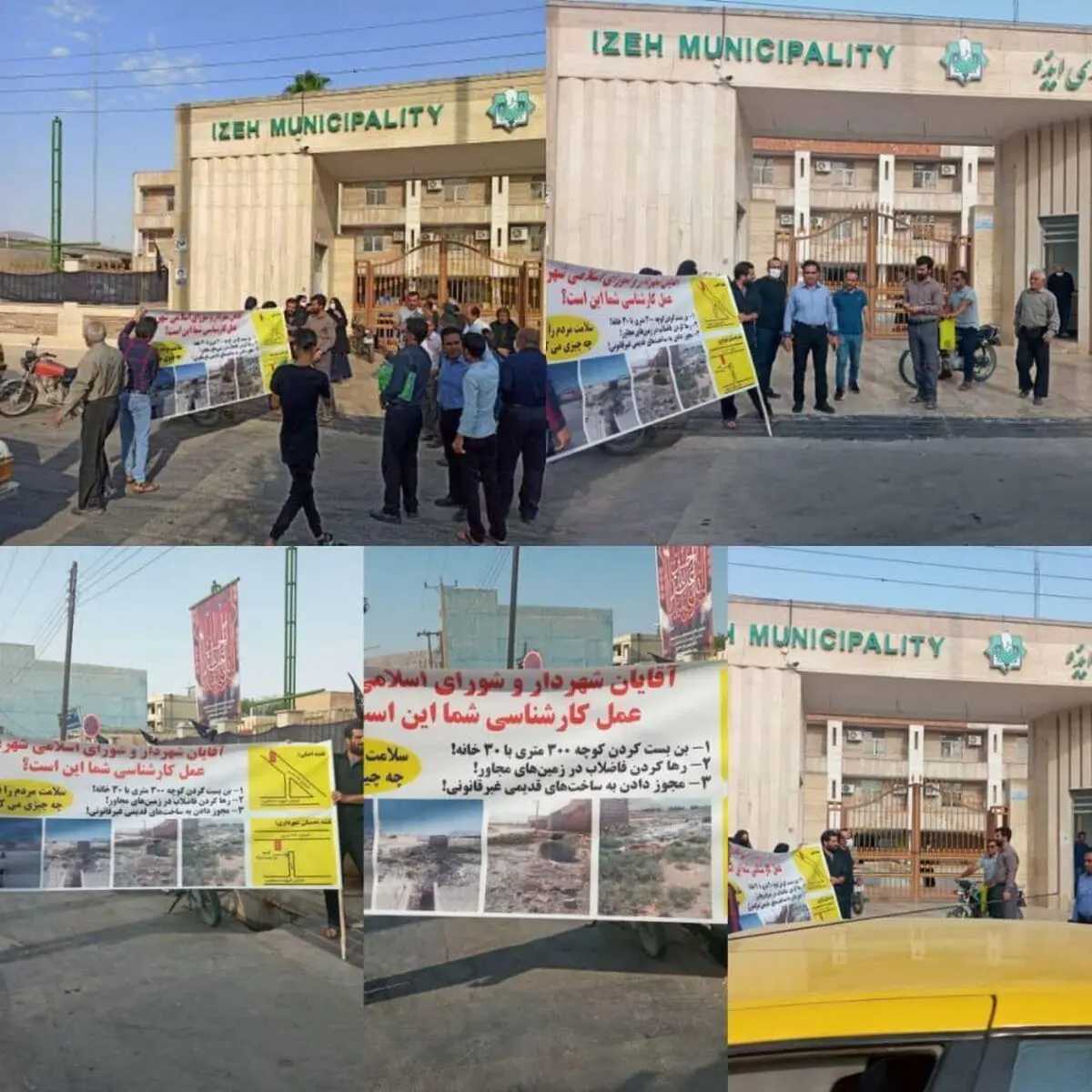 تجمع چندین‌باره‌ی اهالی سرقنات ایذه در مقابل شهرداری