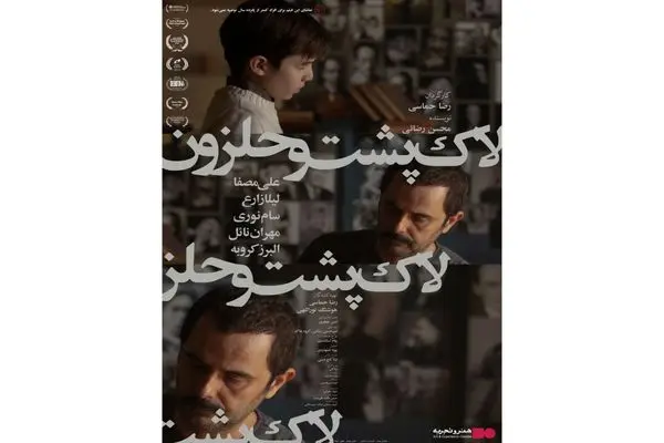 «لاک‌پشت و حلزون» از چهارشنبه روی پرده می‌رود