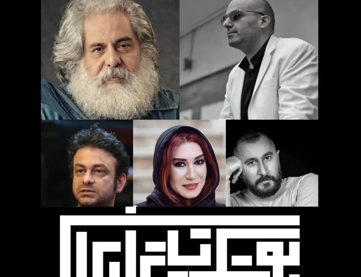 محمد رحمانیان، علی اتحاد، مهدی مشهور و دیگران در «بوتیک تئاتر ایران»