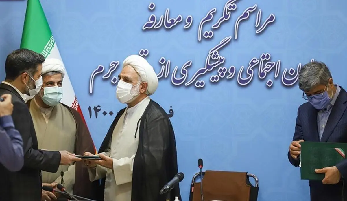 مراسم تکریم و معارفه معاون اجتماعی و پیشگیری از وقوع جرم قوه قضائیه برگزار شد
