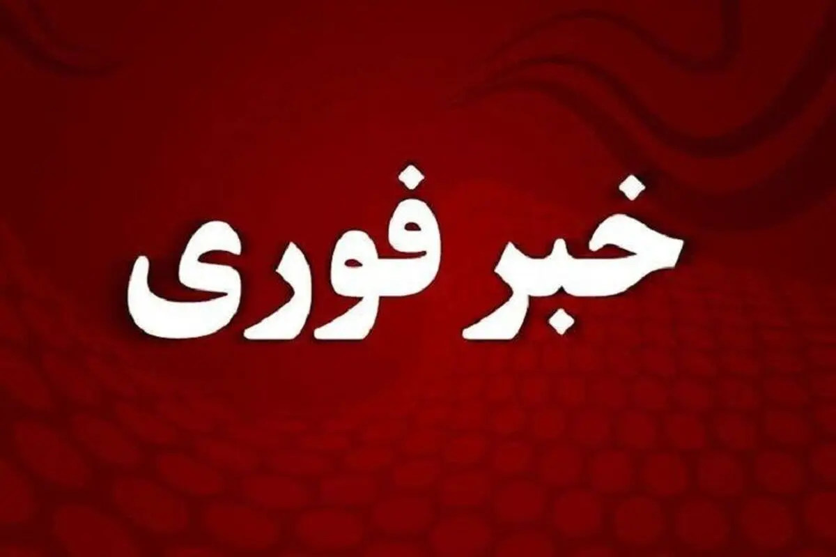 حمله مسلحانه به مینی‌بوس حامل کارکنان نزاجا در محدوده نیکشهر