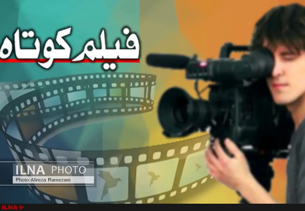 افزایش بودجه فیلم کوتاه و بازگشت به جشنواره 