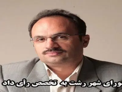 عباس صابر، رئیس شورای اسلامی کلانشهر رشت شد