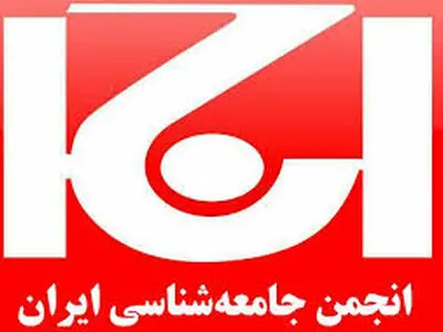 اکنون وقت انسجام و حفظ ایران است