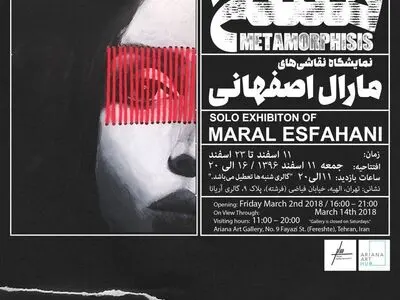 ‌«مسخ» تصویری از استحاله زنان در دنیای مدرن امروز