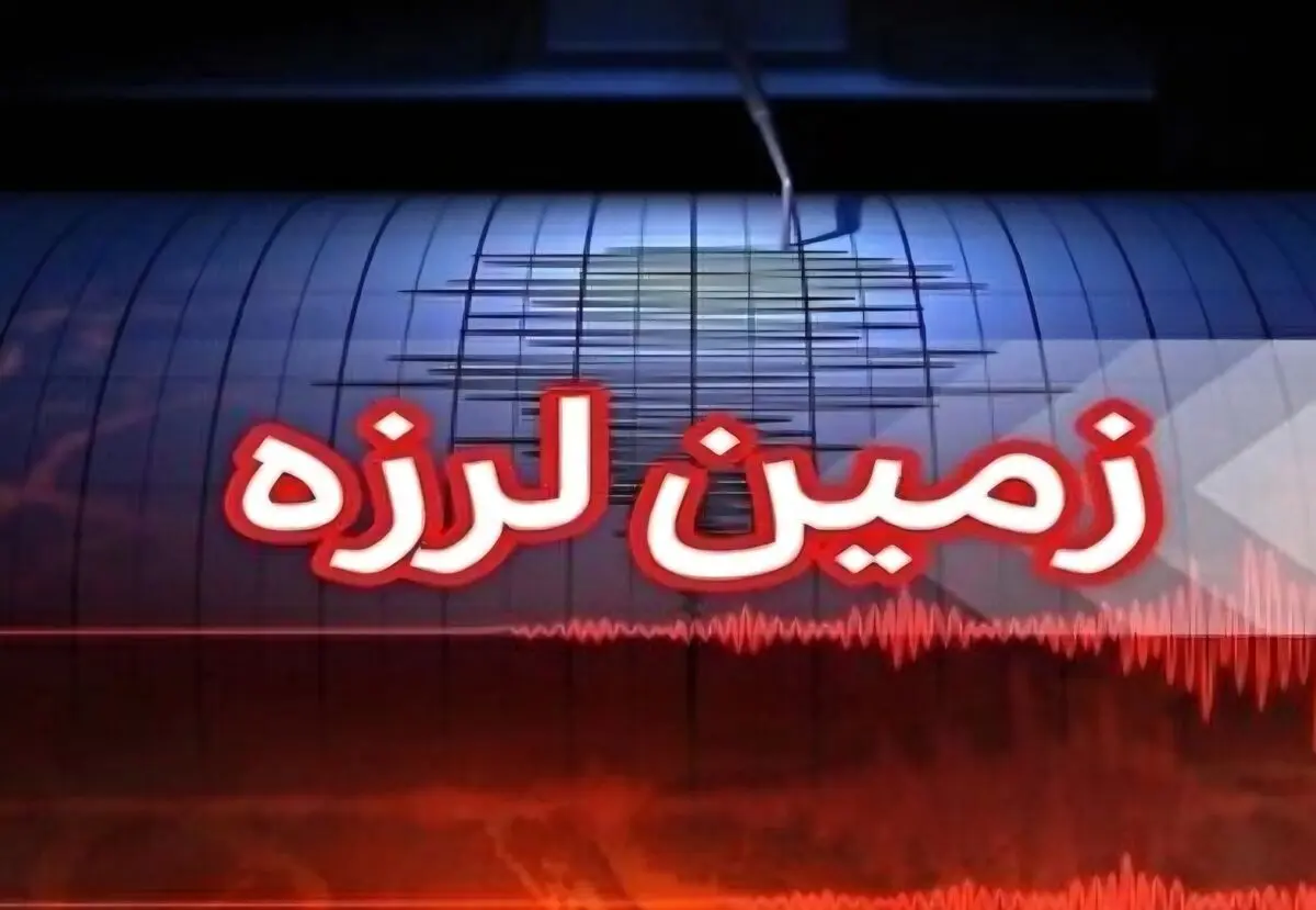 زمین‌لرزه ۳.۷ ریشتری شیرگاه در استان مازندران را لرزاند