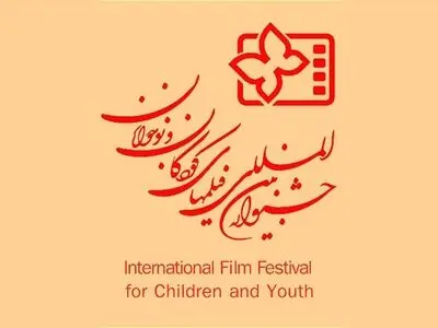 پایان مهلت ارسال آثار پایان یافت/  ۱۱۸ اثر متقاضی شرکت در بخش بین‌الملل جشنواره  کودک شدند
