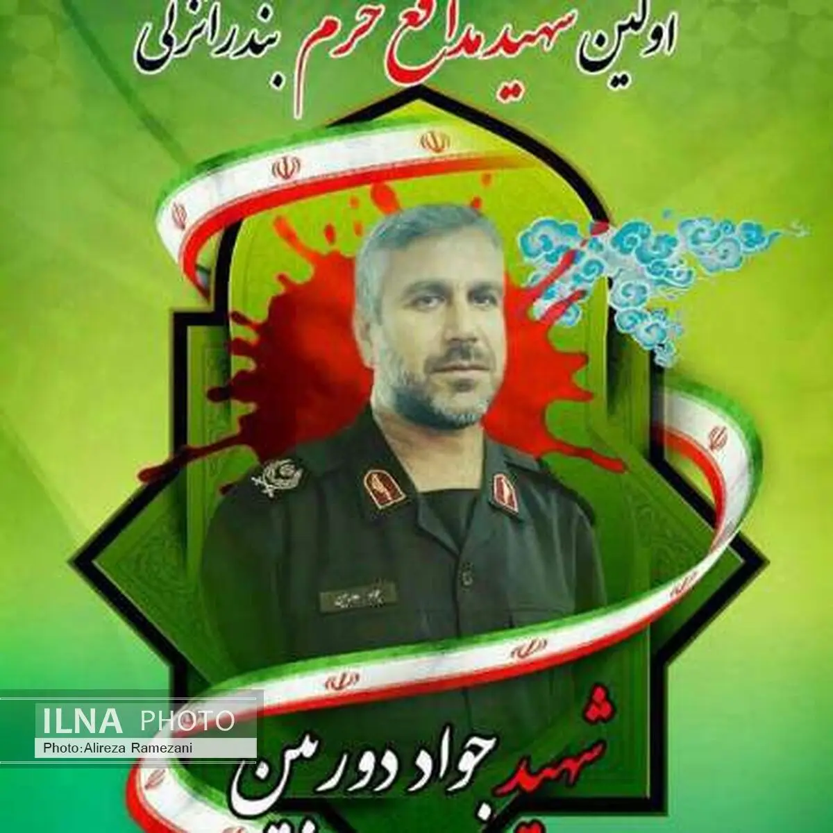 سرهنگ پاسدار بازنشسته جواد دور بین مدافع حرم اهل انزلی به شهادت رسید