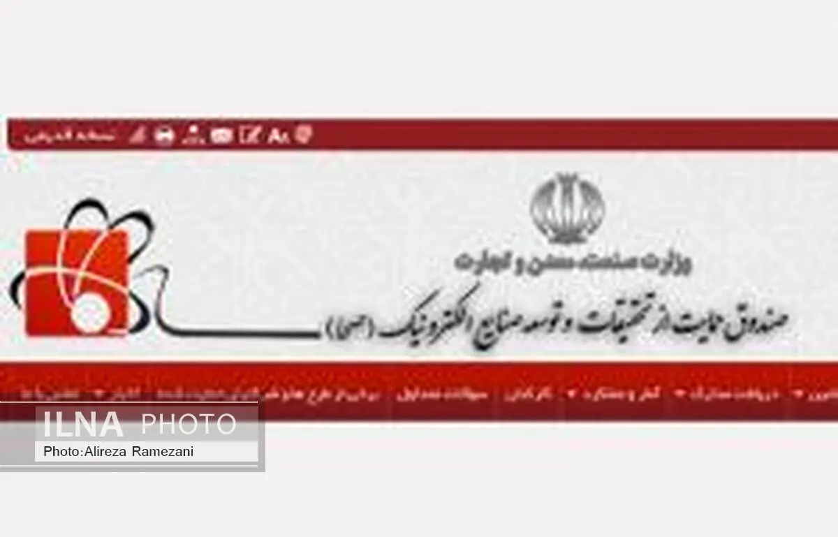 حمایت ویژه صحا از طرح های نرم افزاری شرکت های حوزه الکترونیک

