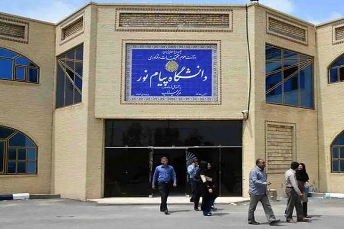 امتحانات پایان ترم دانشگاه پیام‌نور حضوری شد

