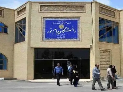 ثبت‌نام آزمون زبان دکتری دانشگاه پیام نور آغاز شد