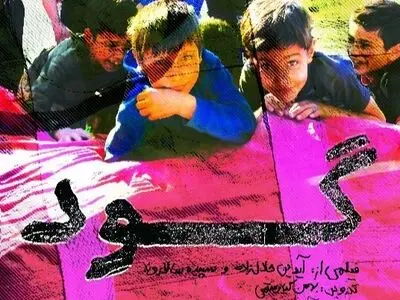 تجربیات سازندگان مستند «گود» از زباله‌گردی در تهران/ حل مشکلات از عهده فیلمساز خارج است