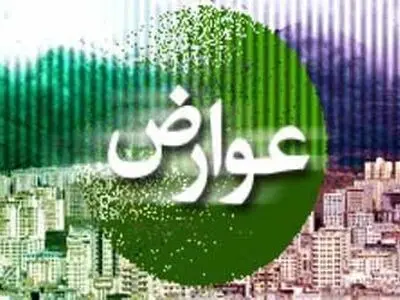 هدیه به خوش حسابان عوارض نوسازی تا پایان سال