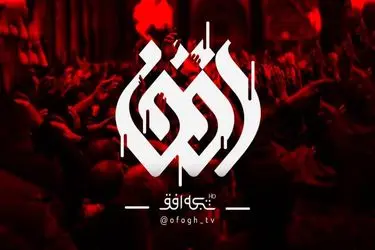 پخش زنده عزاداری دهه اول محرم از «رواق کشور دوست»