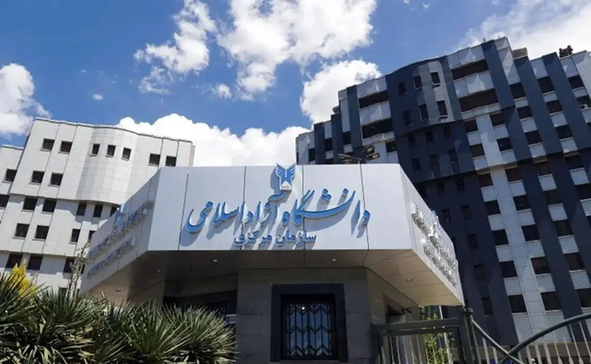 اعلام نتایج انتخاب رشته کارشناسی ناپیوسته رشته‌های علوم پزشکی دانشگاه آزاد

