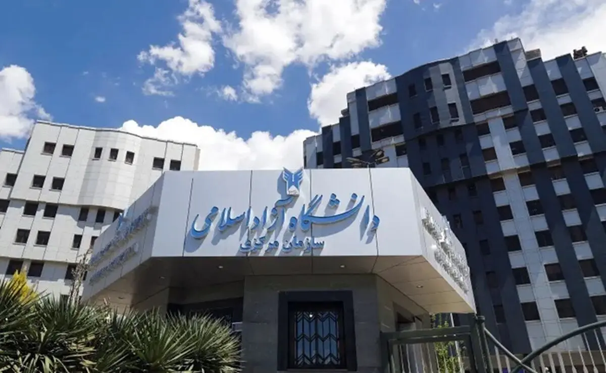اعلام نتایج انتخاب رشته کارشناسی ناپیوسته رشته‌های علوم پزشکی دانشگاه آزاد

