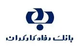 تسهیلات ۱۰۰ میلیون ریالی به اعضای کاروان اعزامی به مسابقات جهانی اسپانیا پرداخت می‌شود