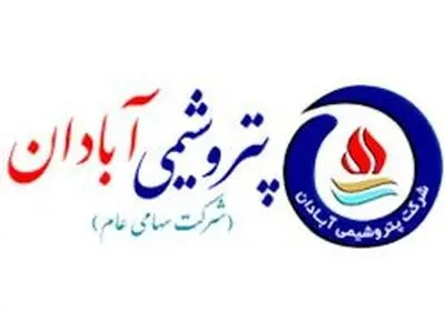 جزئیات صورتهای مالی میاندوره‌ای سه ماهه پتروشیمی آبادان